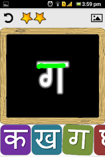 How to install Marathi Varnamala - Lite 4.0 unlimited apk for android