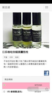 Download 展店通-示範店 APK for PC