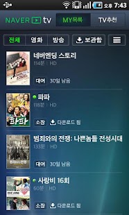 네이버 TV - Naver TV