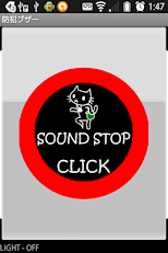 Security buzzer Captura de tela 4