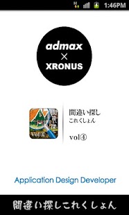 How to download 間違い探しコレクションvol.4 lastet apk for bluestacks