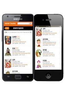 How to download 북스동아배경화면 patch 2.0 apk for laptop