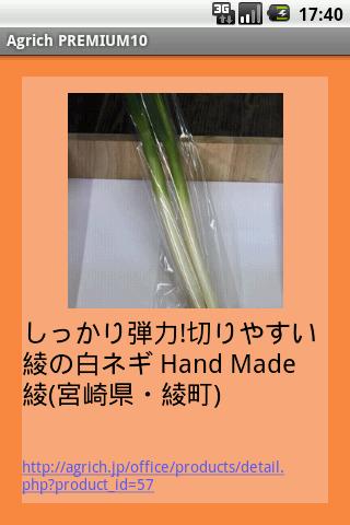 免費購物App|A10 -Agrich PREMIUM10-|阿達玩APP