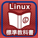 Linux標準教科書 logo