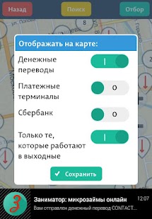 How to download Заниматор: микрозаймы онлайн 1.0 mod apk for pc