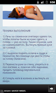 Download Йога. Упражнения и асаны APK