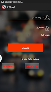 Free امنع كارثة APK