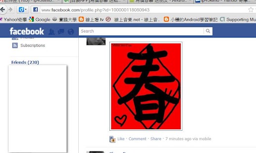 How to download Chinese Couplet 1.1 unlimited apk for laptop