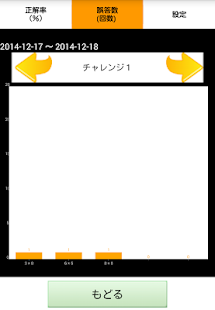 くくトレ Screenshots 6