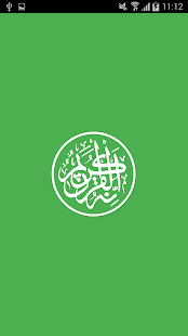 The Qur'an Screenshots 0