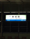 JR 新岩国駅