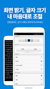 Free 리디북스 전자책 - RIDIBOOKS eBOOK APK for Android