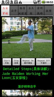 How to download Chen TaiChi18-3陈氏十八式太极拳3 1.3 mod apk for pc