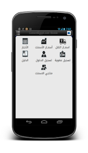Free cementegypt APK