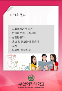 How to mod 나에게 맞는 학과는.. lastet apk for bluestacks