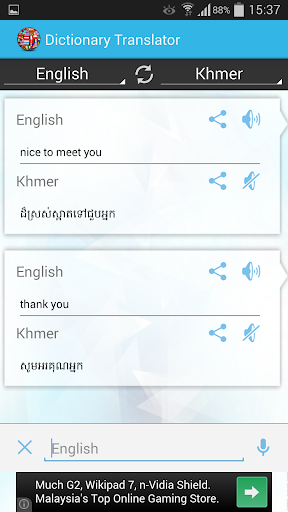 【免費書籍App】English Khmer Dictionary-APP點子