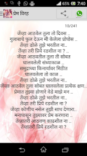 Lastest Marathi sms collection APK for Android