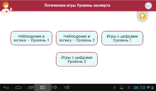 How to download Логические игры lastet apk for android