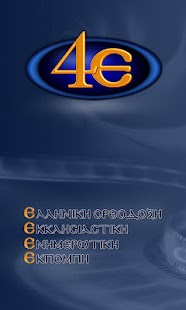 How to mod TV4E 5 unlimited apk for pc