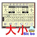 BIG and SMAL (Macau Type) logo