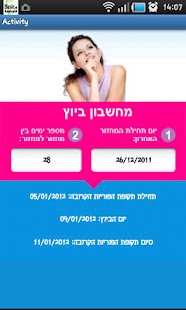 How to mod מחשבון ביוץ- טיפת חלב ברשת lastet apk for pc