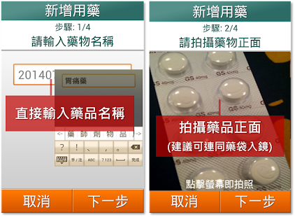 How to install 用藥提醒 1.0.0.002 mod apk for laptop