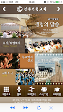 Gwangju Seo Church Website APK