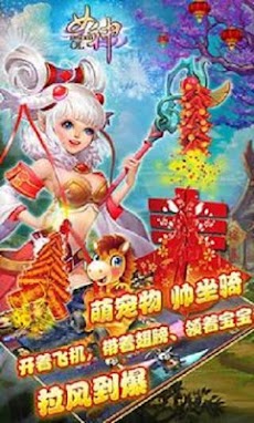 大型蜀山仙侠-戰鬥MMORPG  美女仙劍手游のおすすめ画像1