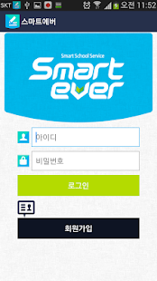 How to mod 스마트에버-헬퍼 1.3 unlimited apk for bluestacks