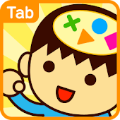 あたまのよくなるゲームランド（タブレット版）