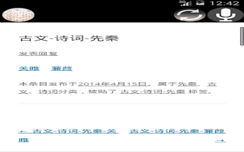Free 古文名著 APK