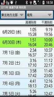 How to mod 2016年 満潮予測 時刻表 lastet apk for android