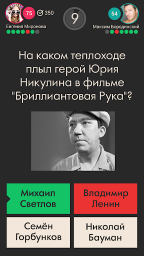 Поумничай Викторина