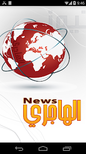 How to install الهاجري نيوز 4.3 apk for android