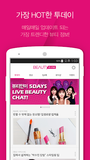 【免費生活App】Beauty in me-APP點子