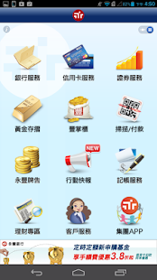 行動銀行一點靈之台灣地區銀行轉帳繳款APP及功能比較