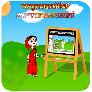 Learn Sanskrit Pronouns.apk 1.0