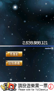 How to install 星間飛行 lastet apk for bluestacks