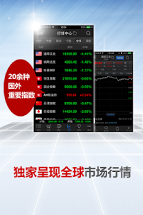 Choice数据 Screenshots 2