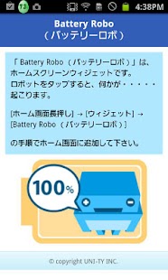 Battery Robo (Robo battery) Screenshots 0