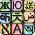 Dutch English Translator Free6.5.6