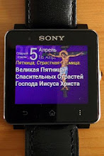 Russian Calendar SmartWatch APK