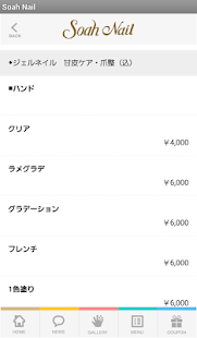 Soah（そあ） Nail Screenshots 3
