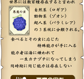 ワンピース 診断メーカー 102698