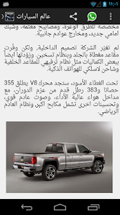 عالم السيارات - screenshot thumbnail