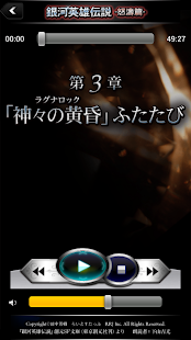 How to install 銀河英雄伝説07　怒濤篇　-朗読- 1.0.5 unlimited apk for bluestacks