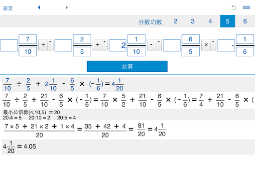 xFractions XL - 分数電卓