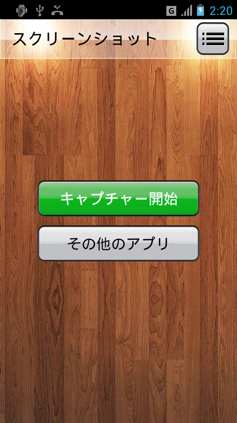 Android application Screenshot screenshort