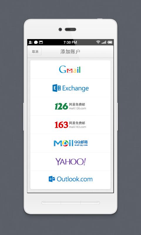 Smartisan Mail Screen 3