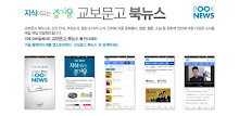 교보문고 북뉴스 APK